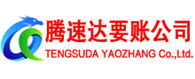 濠江追债公司